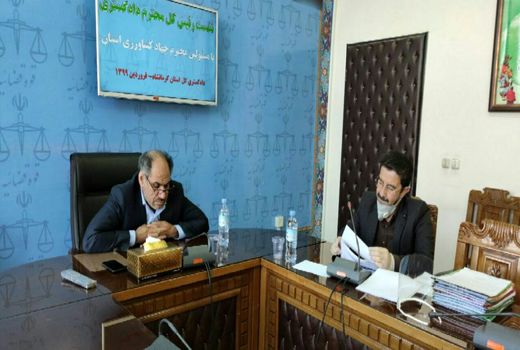 نشست مشترک روسای دادگستری و سازمان جهاد کشاورزی استان کرمانشاه برگزار گردید