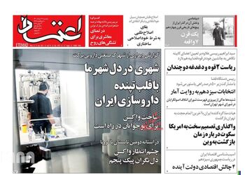 Etemaad