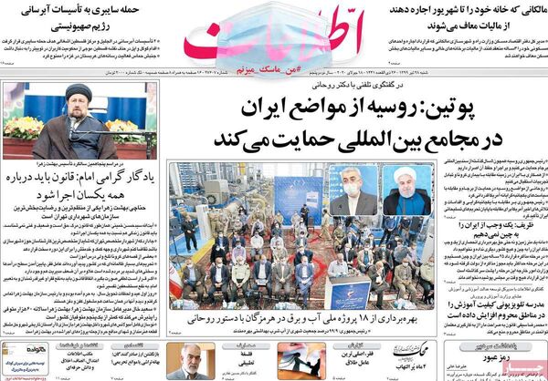 اطلاعات 