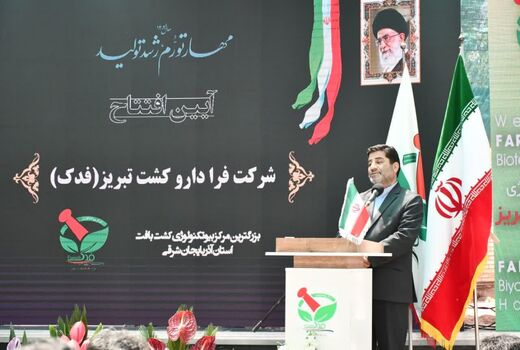 بهره‌برداری بزرگترین مرکز بیوتکنولوژی کشت بافت آذربایجان شرقی 