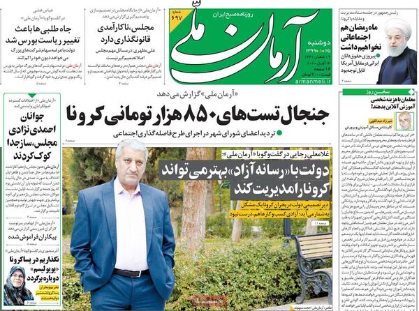 آرمان ملی 
