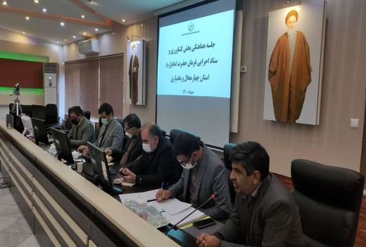 توسعه همکاری ستاد اجرایی فرمان امام با بخش کشاورزی چهارمحال و بختیاری