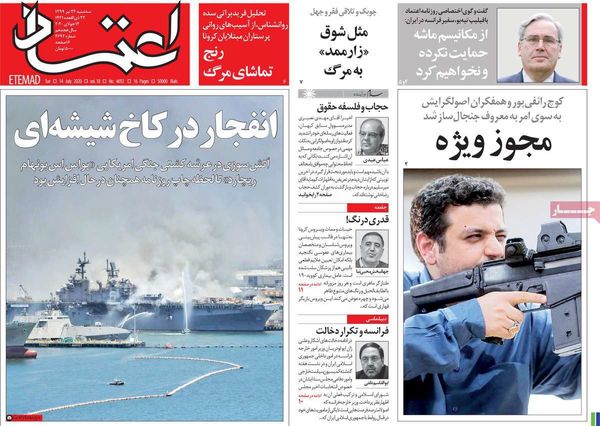 اعتماد