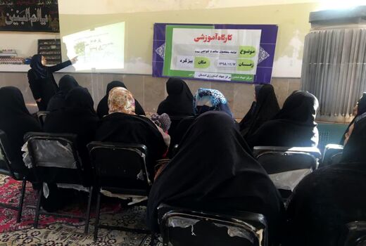 برگزاری کارگاه آموزشی تولید محصول سالم و گواهی شده