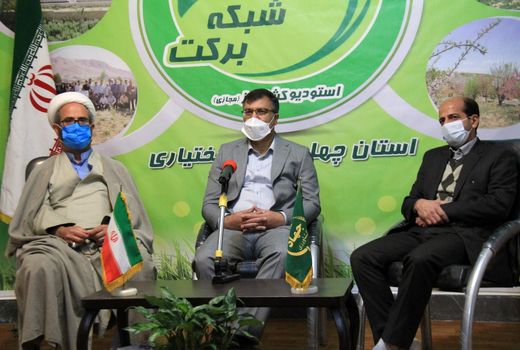 استودیو کشاورز سازمان جهاد کشاورزی استان چهارمحال و بختیاری افتتاح شد