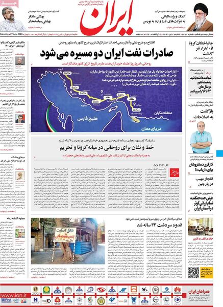 ایران