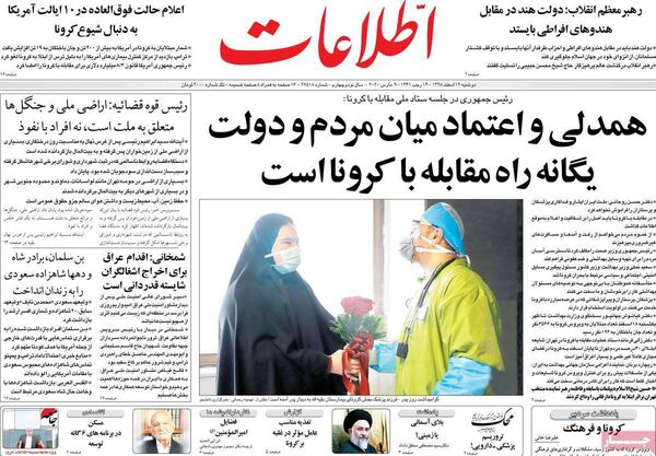 اطلاعات
