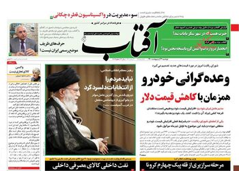 AftabYazd