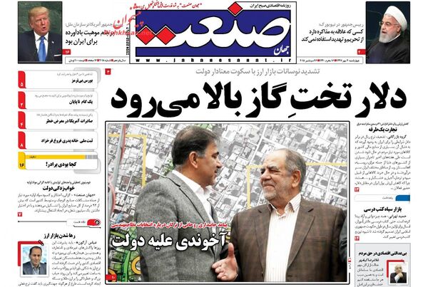 جهان صنعت
