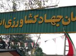 سازمان جهادکشاورزی استان گلستان در حوزه واگذاری تصدی ها رتبه اول را به دست آورد