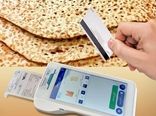 نانوایی های بیضا آماده توزیع هوشمند