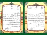 تقدیر مدیرکل امور آب کشاورزی وزارت جهادکشاورزی برای بازسازی قنوات