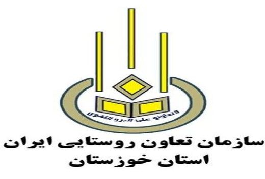 بالا بودن ظرفیتهای تعاون روستایی خوزستان یک مزیت است