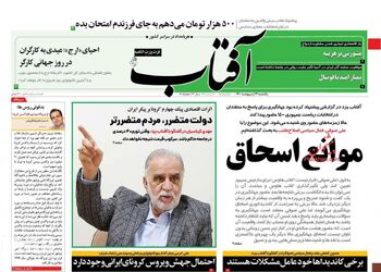 AftabYazd