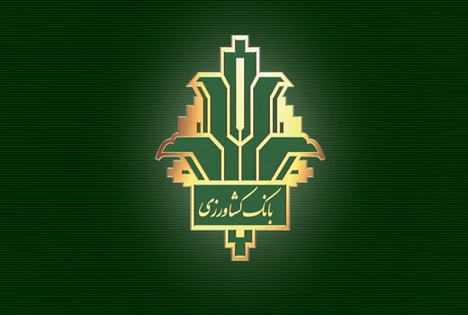 مساعدت بانک کشاورزی به زلزله‌زدگان کرمانشاه