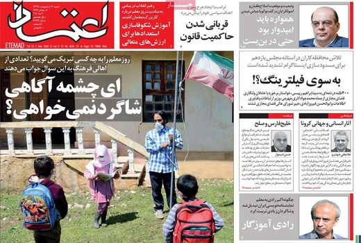 اعتماد