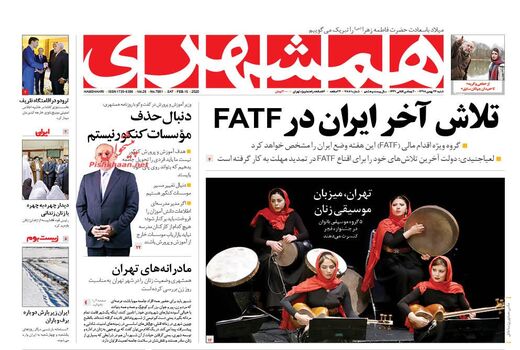 همشهری 