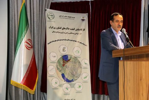 آغاز پایش سراسری کیفیت خاک‌های کشاورزی ایران