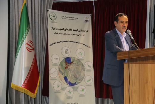 آغاز پایش سراسری کیفیت خاک‌های کشاورزی ایران