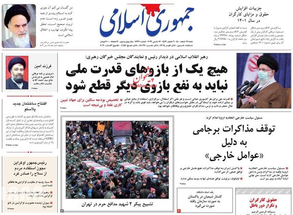 روزنامه های 21 اسفند