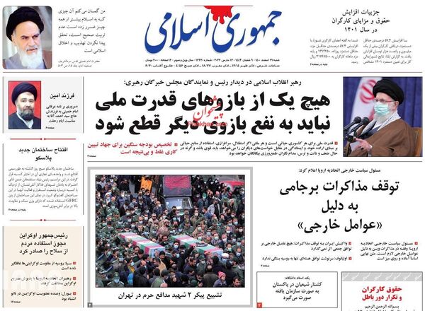 روزنامه های 21 اسفند