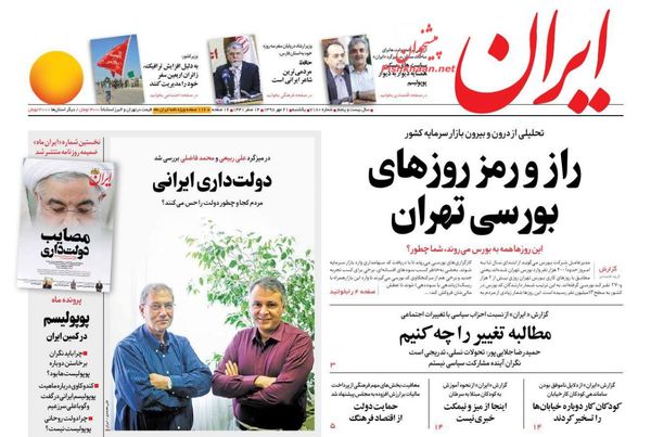 ایران