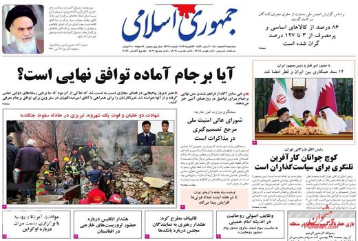 روزنامه های 3 اسفند 