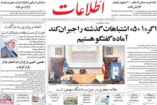 اطلاعات