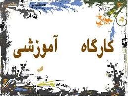 کلاس آموزشی خاکشناسی و آبیاری نوین در شهرستان راور برگزار شد