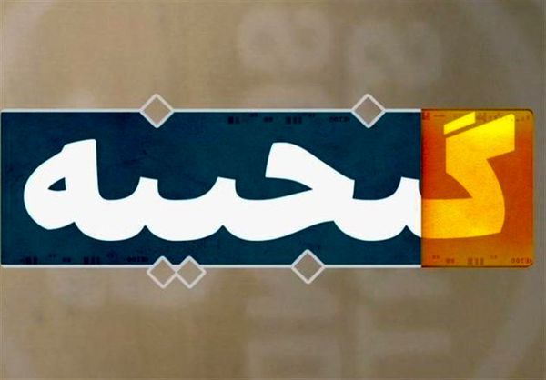 «واقعه‌ کربلا به روایت تاریخ طبری» از تلویزیون