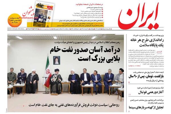 ایران