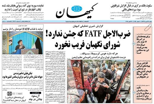 کیهان