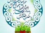 پیام تبریک رییس سازمان جهاد کشاورزی لرستان به مناسبت آغاز سال ۱۴۰۰
