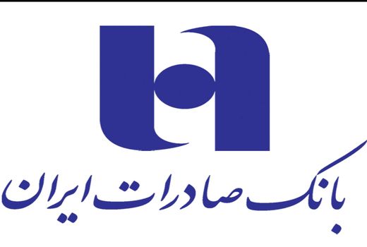 تسهیلات ۱۵ هزار میلیارد تومانی بانک صادرات ایران به بخش کشاورزی