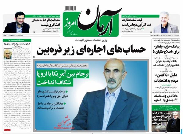 آرمان امروز