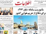 اطلاعات