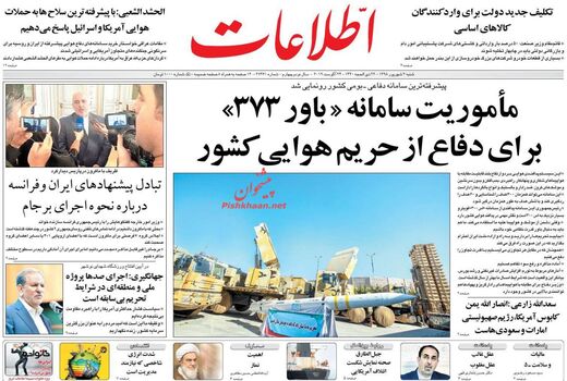 اطلاعات