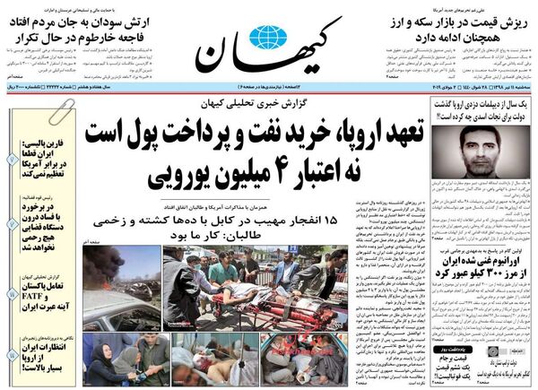 کیهان