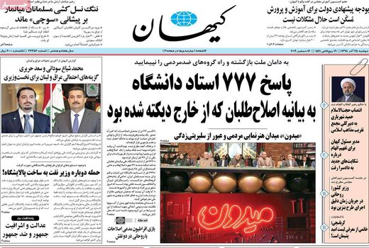 کیهان