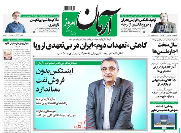 آرمان امروز