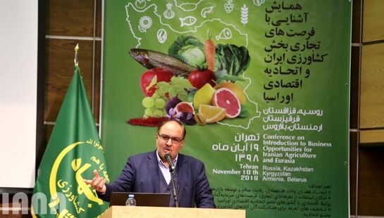 همایش آشنایی با فرصت‌های تجاری بخش کشاورزی ایران و اتحادیه اقتصادی اوراسیا