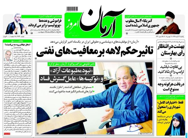 آرمان