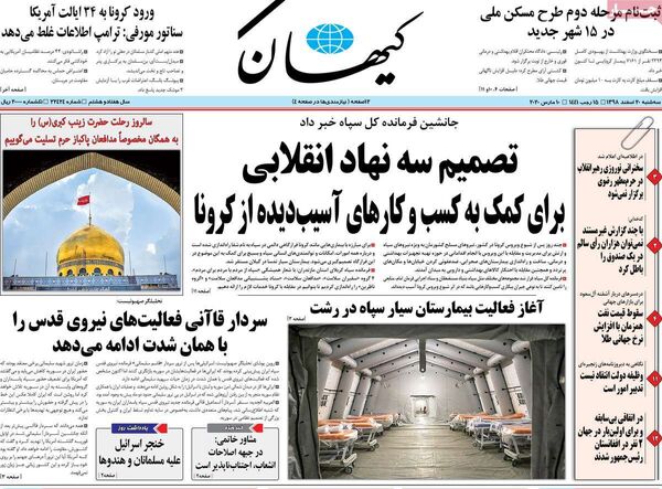 کیهان
