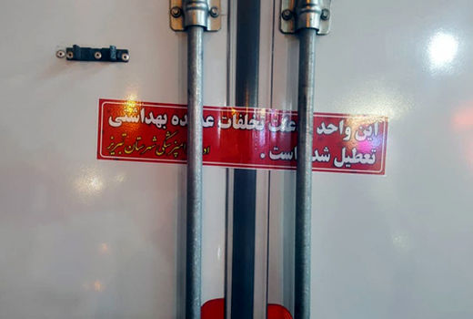 پلمپ محموله 3 تنی مرغ غیر مجاز در تبریز