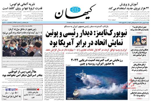 روزنامه های 2 بهمن