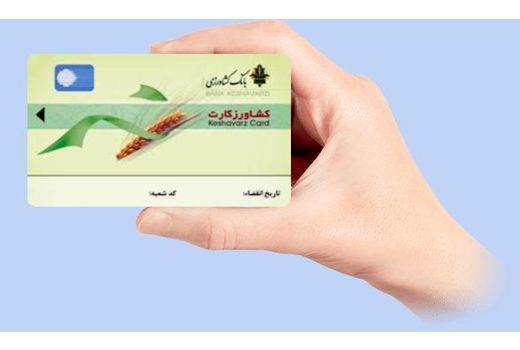 1.5 میلیارد ریال تسهیلات کشاورز کارت در نکا پرداخت شد