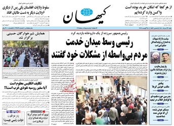 KayhanNews