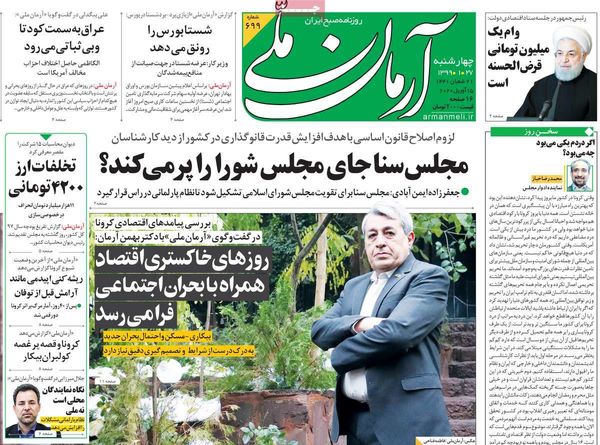 آرمان ملی 