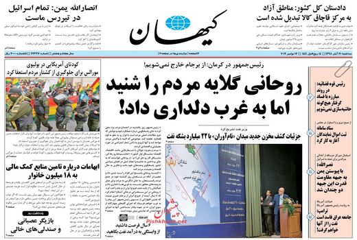 کیهان