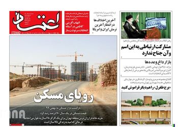 Etemaad